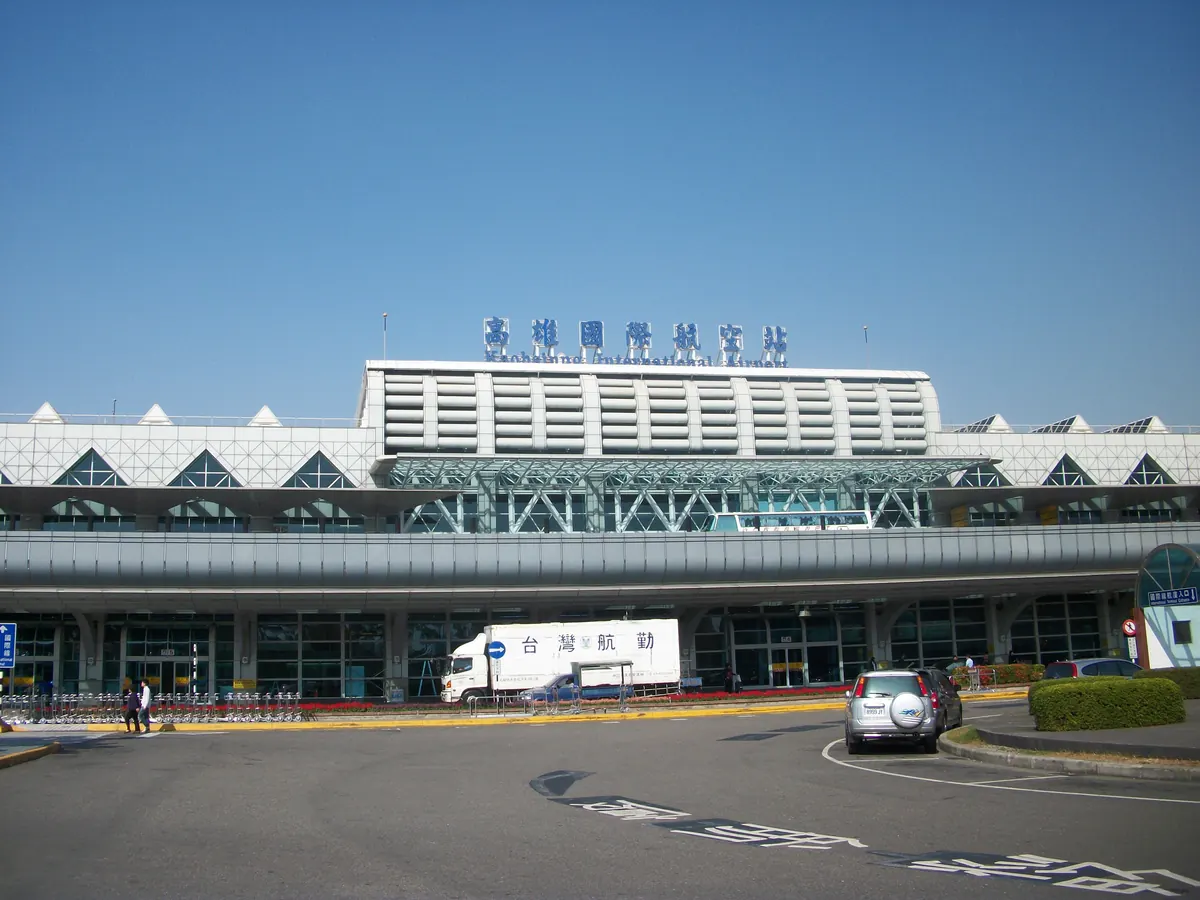 高雄國際機場航廈